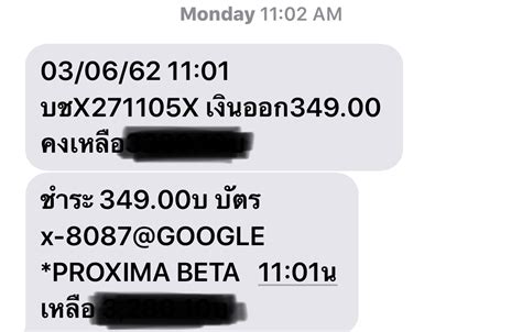 ถูกหักเงินในบัญชีโดย GOOGLE *PROXIMA .